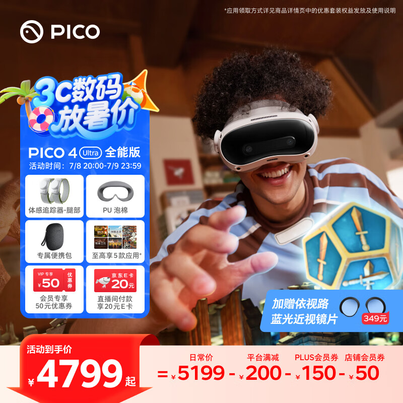PICO �����ʵһ��� 4 Ultra