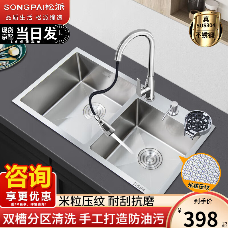 松派星輝日本廚房水槽雙槽304不銹鋼廚房水池盆洗菜盆洗菜池臺下 銀色-雙槽+防臭下水(無龍頭) 680*380mm