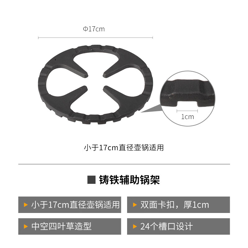霜山燃?xì)庠钪Ъ芡ㄓ缅伡芊阑O(shè)計品質(zhì)匠心制造 【四五六爪通用】鑄鐵鍋架-直徑1
