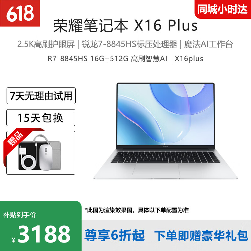 ��ҫ �����ܱʼǱ����� MagicBook Pro 16 16+512