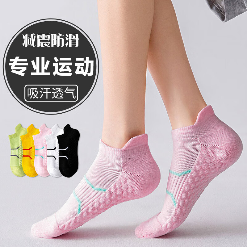 本曲袜子女士运动专用跑步短袜棉袜防臭专业马拉松短款船袜加厚毛巾底 混色 4双 均码