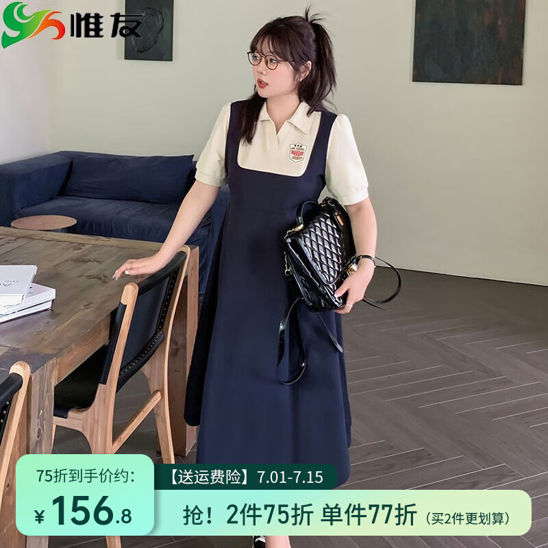 惟友大碼女裝連衣裙胖妹妹夏裝胖mm撞色學(xué)院風(fēng)俏皮假兩件裙子 長款 3XL 【尺碼偏大】 建議170-190斤