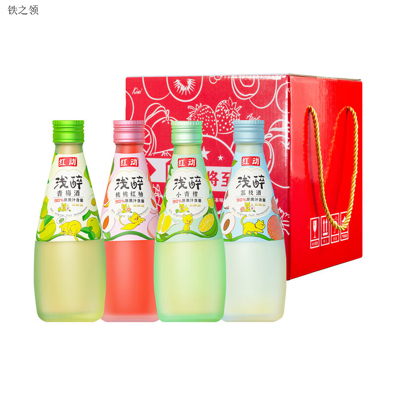 紅動(dòng)果酒女士低度甜酒梅子荔枝微醺小瓶節日聚會(huì )禮盒酒新日期 【禮盒裝】四口味各一