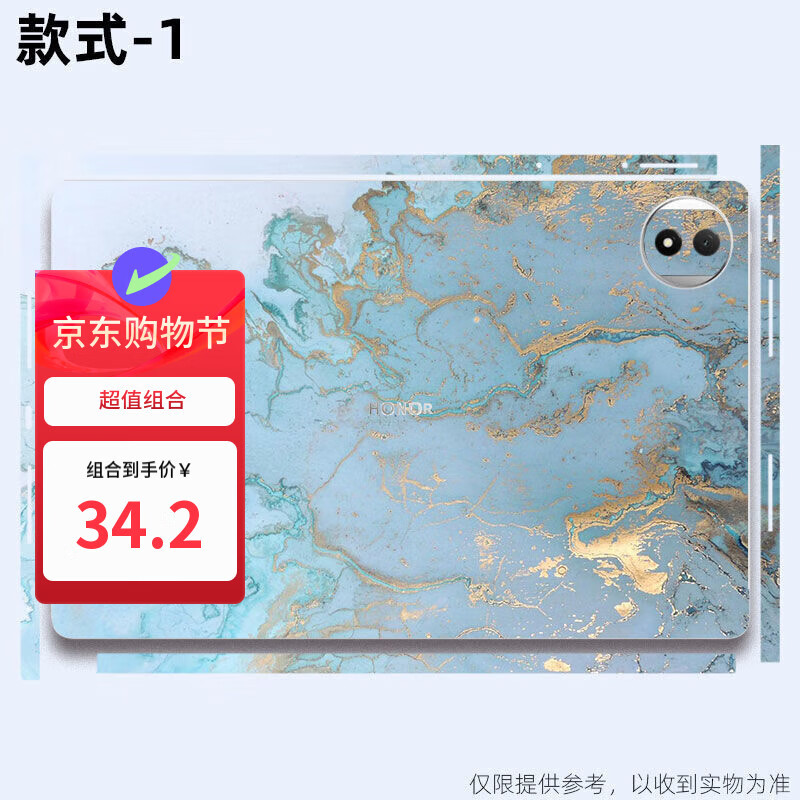 圣德胜 适用荣耀平板MagicPad2保护膜12.3英寸荣耀V8Pro透明侧边贴纸外壳贴膜 款式-1 荣耀平板MagicPad2 12.3英寸