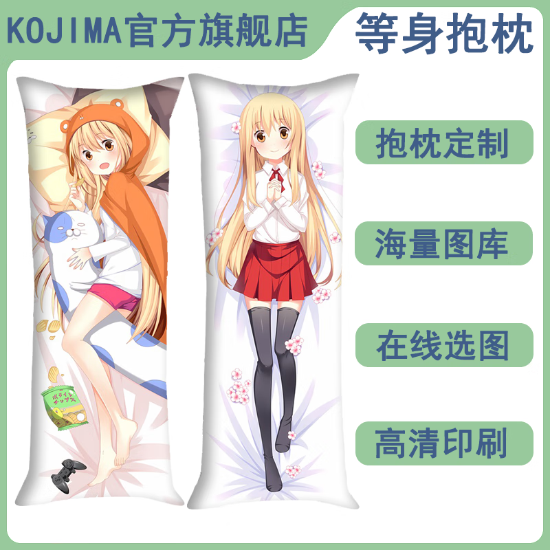 土间埋等身抱枕干物妹小埋周边二次元动漫靠枕 桃皮绒 120cm*40cm 含