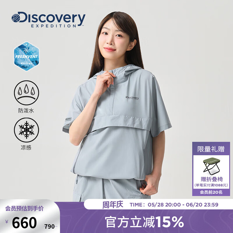 DISCOVERY EXPEDITION探索明星同款凉感套装25夏新款户外防泼水短袖男女 海盐蓝 L