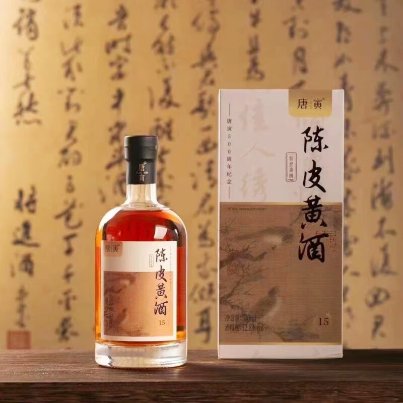 同里红陈皮黄酒唐寅陈皮黄酒半干型黄酒花雕酒无焦糖色礼盒装 2瓶 礼盒装送1个手提袋