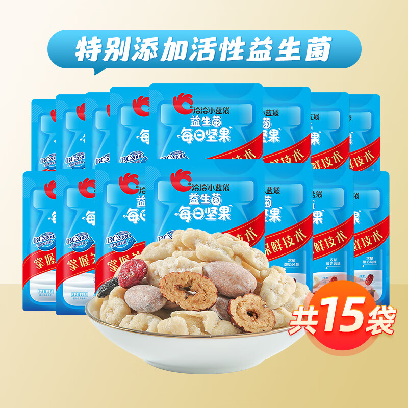 洽洽 每日坚果孕妇混合干果仁儿童坚果零食小蓝袋益生菌每日坚果 15g/袋15袋小蓝袋