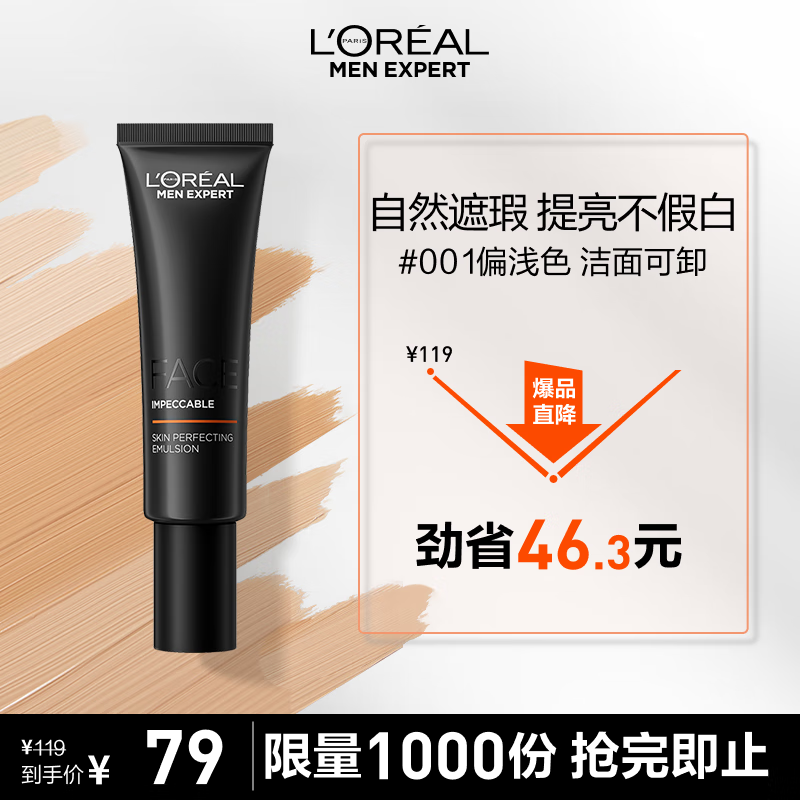 ŷ ʿר˪Сڹbb˪ 50ml #001ƫǳɫ ʺϰƫƷɫ216.99Ԫ3(72.33Ԫ/)