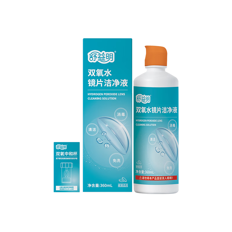 舒益明免洗清洁液360mlOK镜RGP硬性角膜接触镜冲洗液+魔术杯 4瓶 360ML
