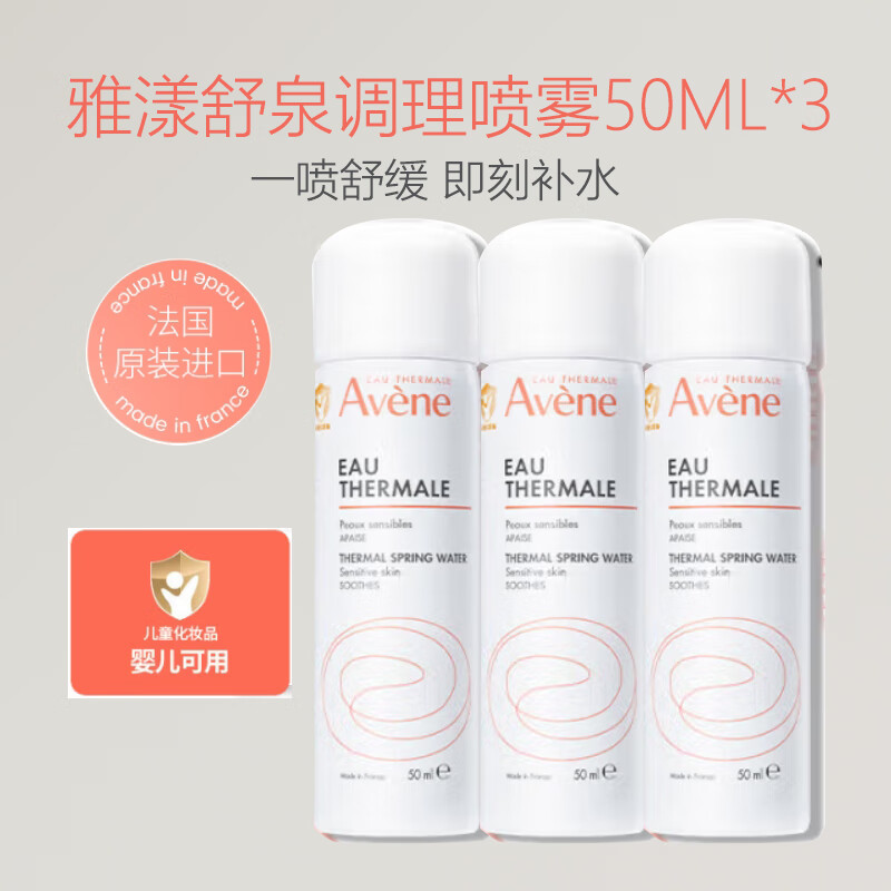 ������Ȫ��������50ML*3��Я��ױ��ˮ��ʪ����ˬ����ױˮС��