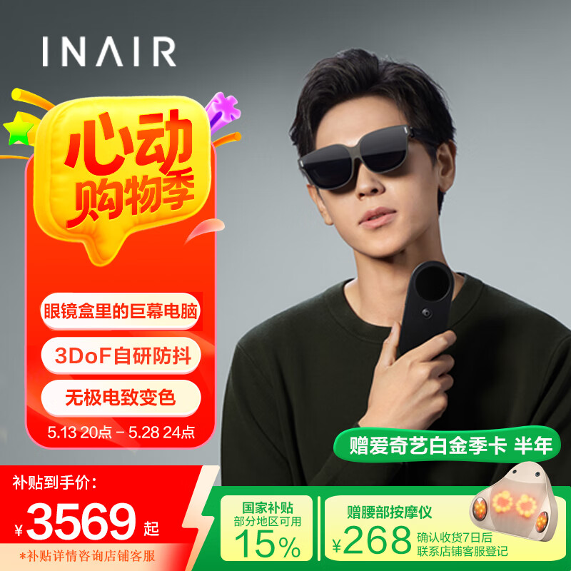 INAIR AR�۾� 2 Pro+Pod