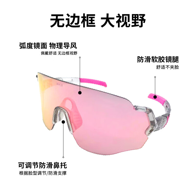 HILX加拿大骑行徒步马拉松变色运动眼镜男女无框太阳近视墨镜savage Savage-C18（非变色）