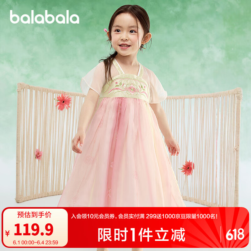 巴拉巴拉童裝女童連衣裙寶寶六一兒童裙子2025夏裝刺繡國風(fēng)漢服襦裙新中式 紅色調(diào)00366 130