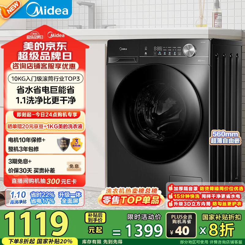 midea/���� ϴ�»� һ����Ч ȫ�Զ����� MG100V36T 