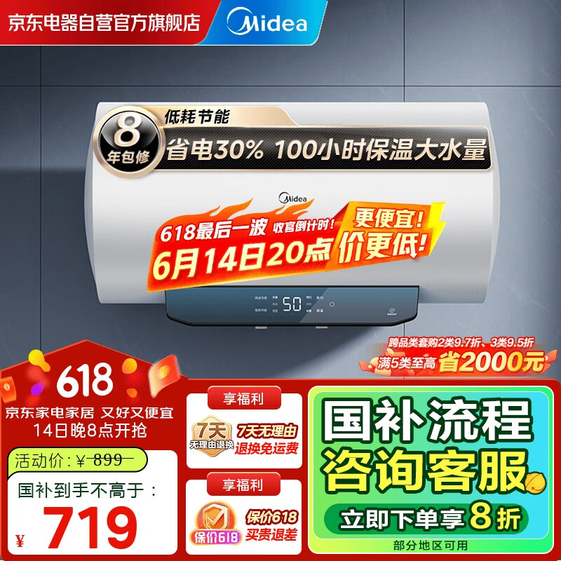 ���� ����ˮ�� F8022-JM1 80��