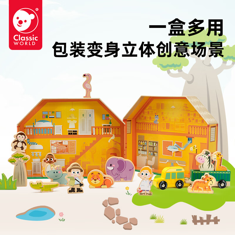 可来赛（Classic world）木质拼装积木男女孩大颗粒早教1-3岁儿童宝宝生日礼物动物主题
