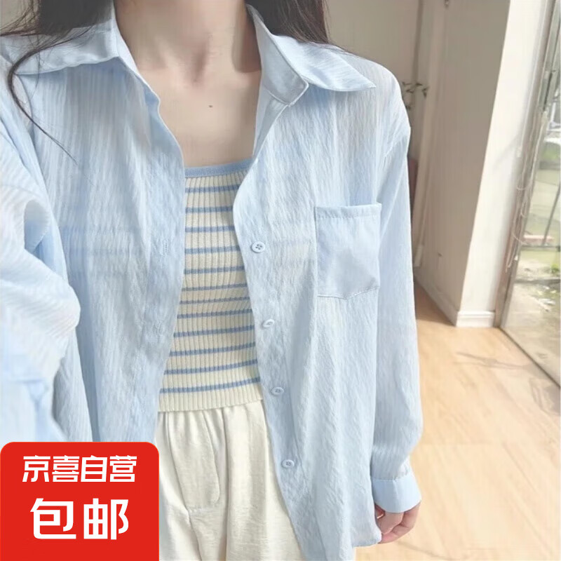 薄款防曬衫2025女士夏季衣服新款寬松雪紡開衫長(zhǎng)袖外套 藍(lán)色 2XL
