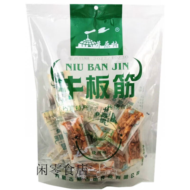 草原村正宗草原村牛板筋纯内蒙古特产零食小吃熟食烧烤味香麻辣独立包装 烧烤味500g