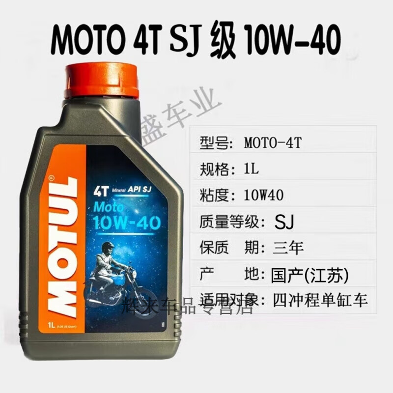 摩特（MOTUL）MOTUL摩特機(jī)油3100 5100 7100踏板車全四沖程四季通用機(jī)油 礦物質(zhì)10w40 國(guó)產(chǎn)版 一桶