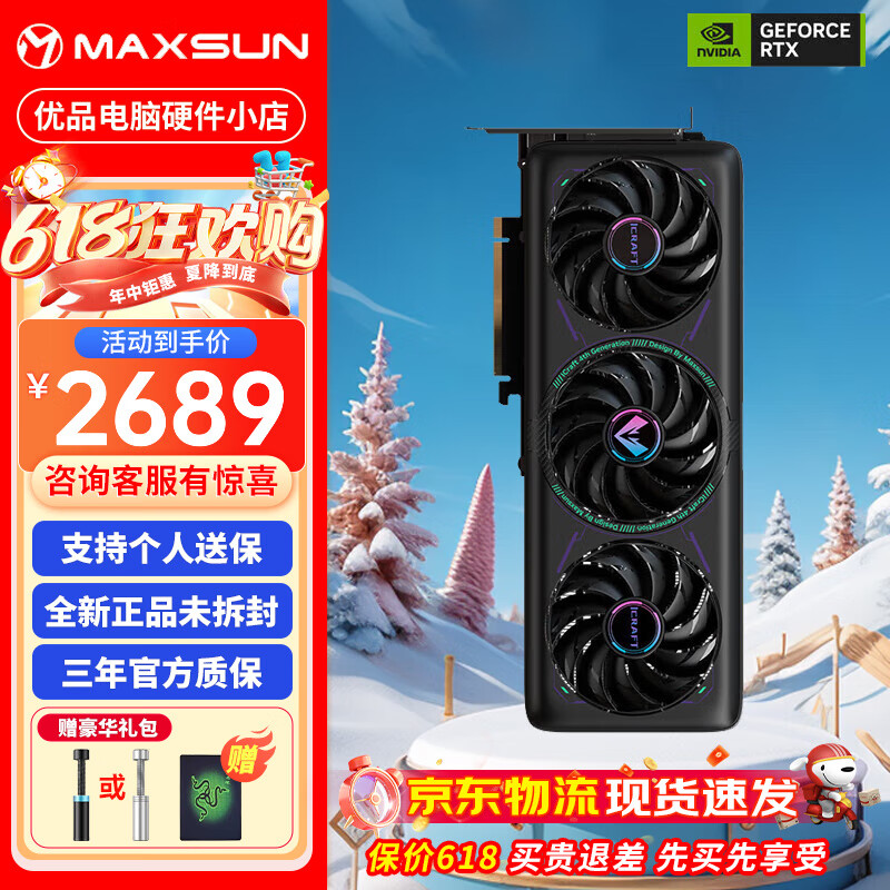 微星/铭瑄/技嘉/华硕/万丽RTX5060 OC 8G 全新电竞游戏独立显卡 铭瑄RTX5060 电竞之心 OC 8G
