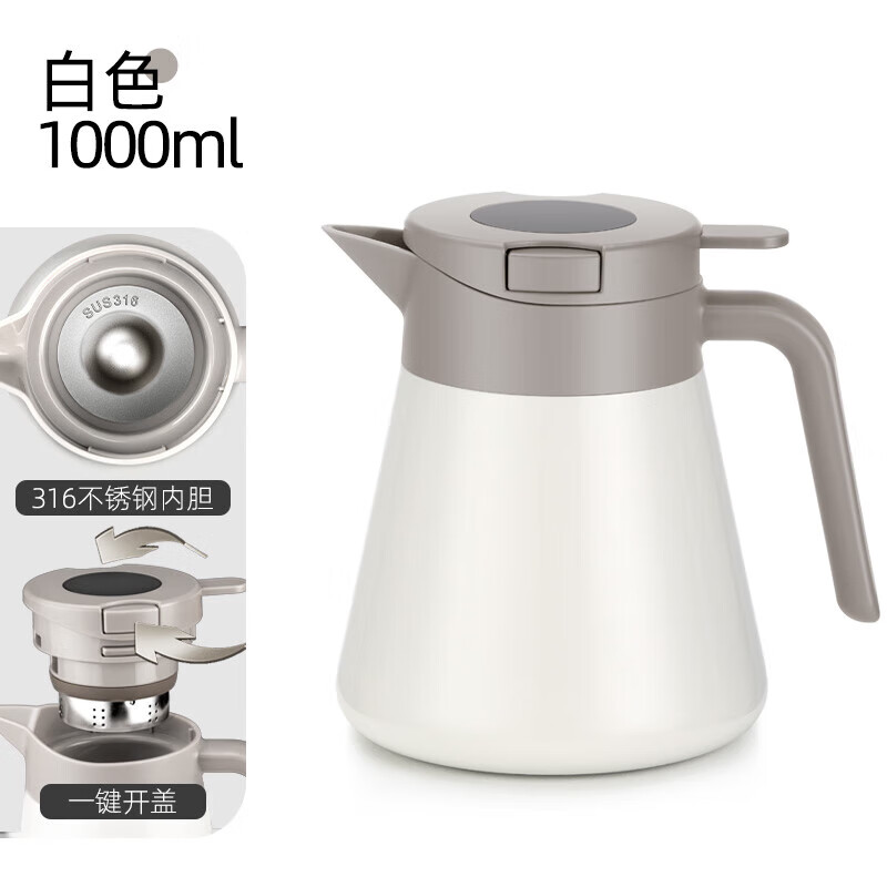 尚明焖茶壶家用泡茶保温壶餐饮壶大容量养生闷壶不锈钢茶壶闷白茶水壶 白色 1L