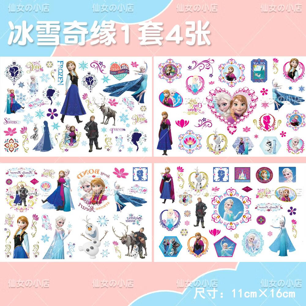 艾莎公主纹身贴1份4张