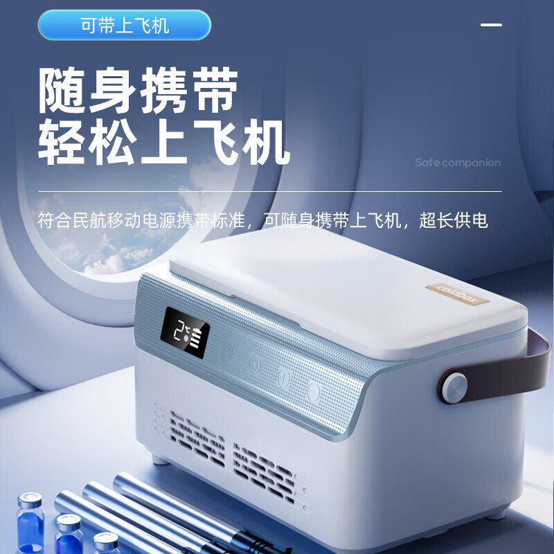 凯吉熊胰岛素2-8度随身便携式冷藏盒充电式制冷药品生长激素恒温小冰箱 车家两用 三电池-18-24小时 1L
