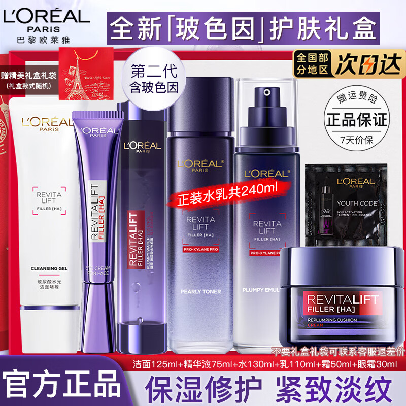 ���ڲ�����ŷ����   L'OREALˮ����װ���ղ����Უɫ��Ůʿ��ʪ���µ��ƻ���Ʒ��װĸ�׽����� ���������桿��װ6����+�ھ���