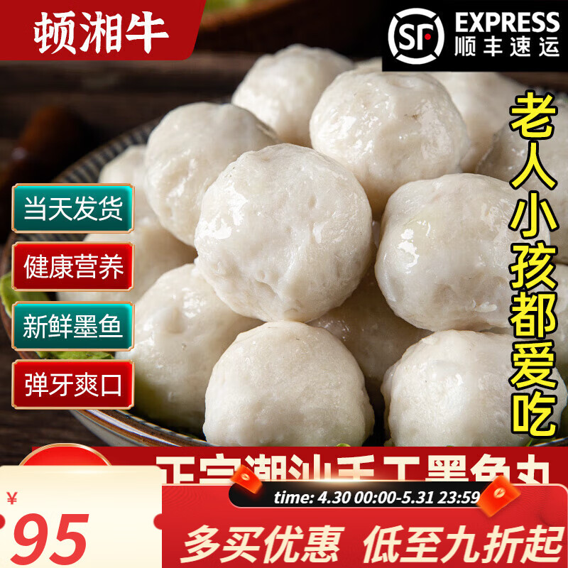 食芳溢魚(yú)丸魚(yú)丸墨潮汕正宗汕頭達(dá)濠手打無(wú)添加墨斗墨3斤 白色(250g) 墨含量96=250g*4包