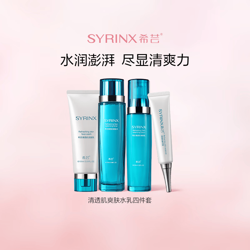 希芸控油护肤品套装礼盒清爽补水痘痘化妆品套装收敛毛孔送妈妈