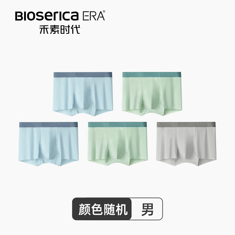 禾素时代内裤男冰丝四角裤抑菌底裆大码裤头无痕夏季透气内裤男 冰丝内裤5条 颜色随机至少3色 2XL