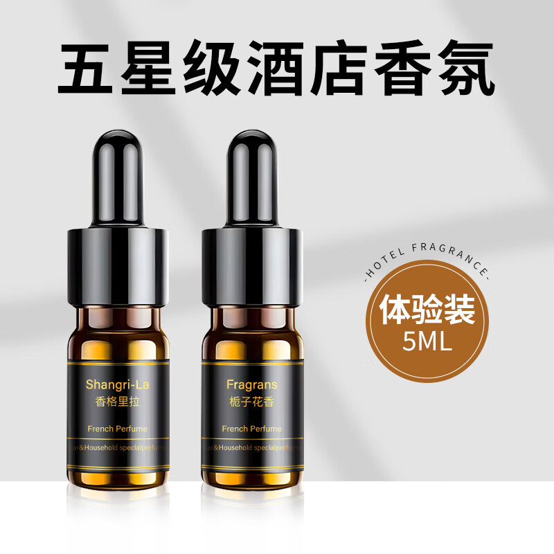 芒芒适用格拉斯香薰小样分装试香帆船丽思卡尔希尔顿邂逅香格里拉 果香调 5ML试闻小样丽思卡尔酒店香 1g 1瓶