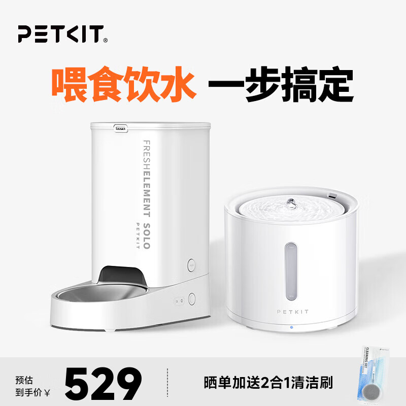 小佩宠物智能自动喂食器猫咪饮水机 猫粮狗粮远程控制自动定时定量  SOLO喂食器+SOLO 2饮水机