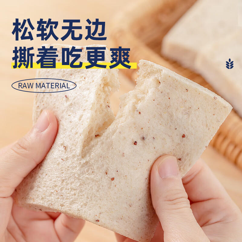 港荣低脂双麦吐司面包营养早餐零食品无添加蔗糖手撕面包整箱下午茶 双麦吐司面包460g*2