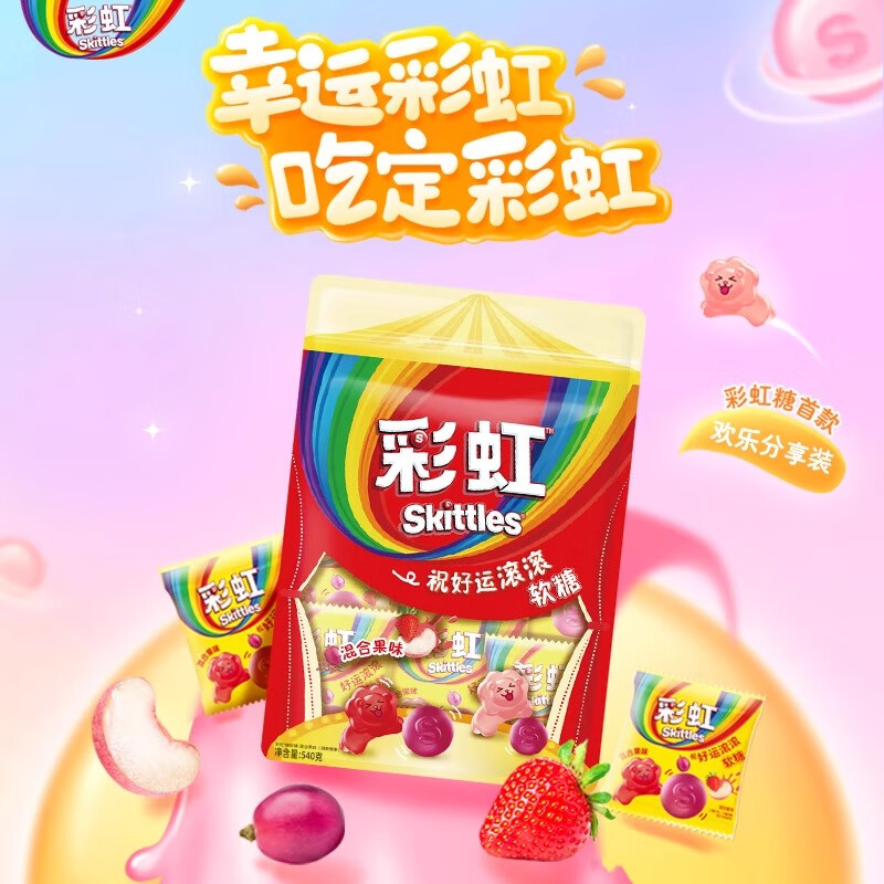 绿箭彩虹糖软糖混合果味零食，59.9元抄底大促价！