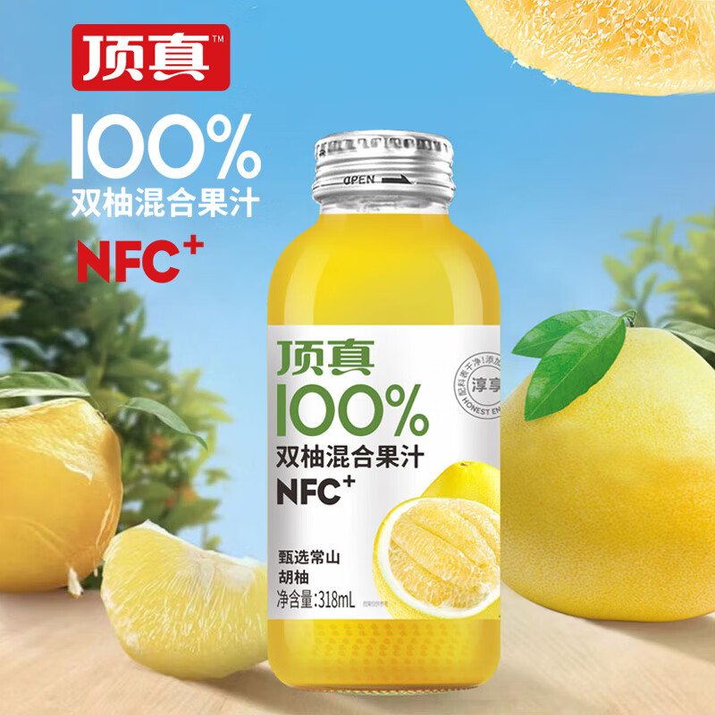 可局双柚混合果汁自然清爽解腻常山胡柚颜值网红nfc玻璃瓶装饮品318ml 配料干净的双柚汁318ml*1瓶