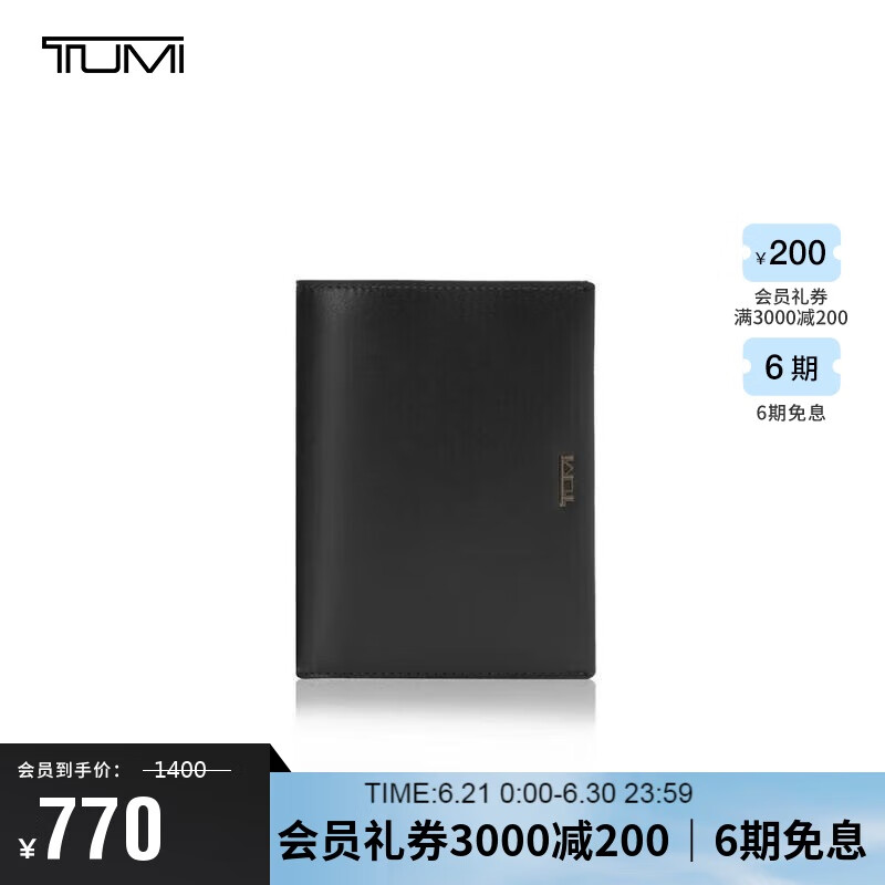 途明（TUMI）NASSAUSLG男士钱包日常通勤休闲高端商务黑色 礼物