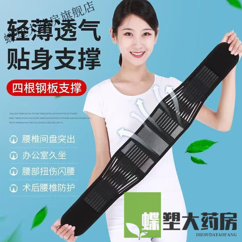 通用护腰带护腰夏季腰带透气腰间盘男女腰托四季专用薄 黑色夏 M码适合(80-120斤)