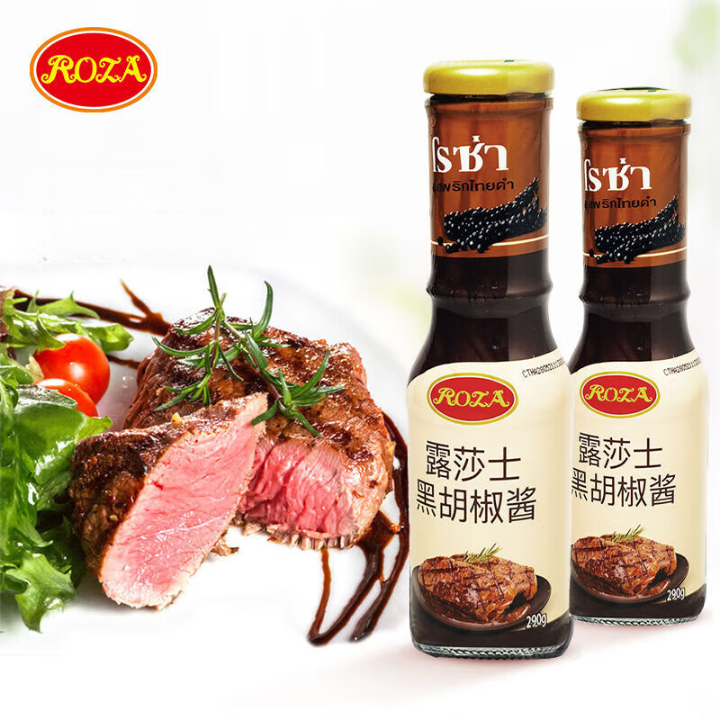 露莎士黑胡椒醬泰黑椒汁牛排意面醬燒烤黑胡椒醬 黑胡椒醬290g*2瓶