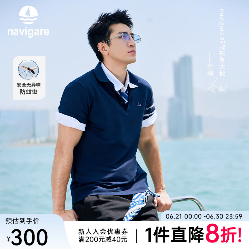 Navigare【金瀚同款】小帆船男士短袖夏装POLO衫2025夏季新品防蚊休闲上衣 海军蓝 XL