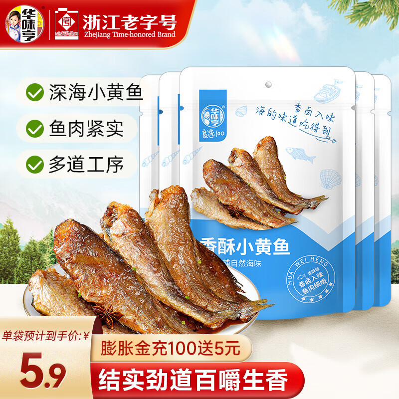 ��ζ�� ����/����С����98g ��װ�����⸬ ��ɽС������±��֭��ʳ��� ԭζ490g��5��������С���� 71.7Ԫ��3��(��23.9Ԫ/��)