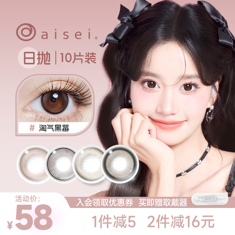 爱谢aisei日本evercolor美瞳日抛10片大直径彩色隐形眼镜 【万人回购】珍珠米白-进口 475度