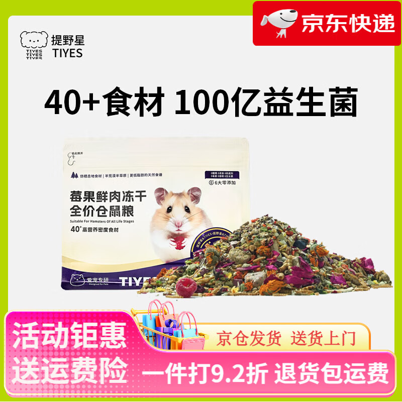 TIYES ��Ұ�ǲ�����ʳӪ������ݮ�����ⶳ��������˿����ʳ�������ʳ ݮ�����������420g