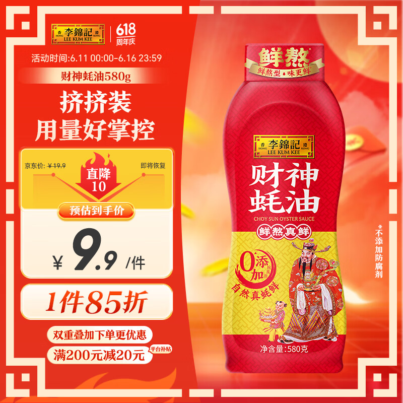 LEE KUM KEE/����� ������� �������� 580g����װ