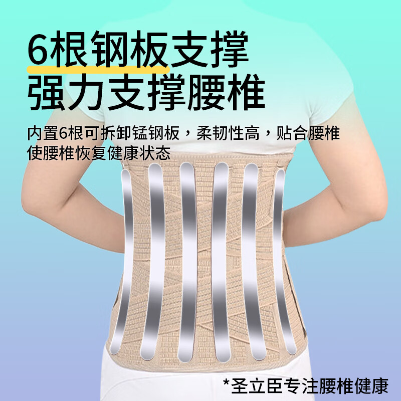 圣立臣【免费退换货】医用加宽护腰带骨折腰间盘突出术后钢板支撑腰围 SLC01医用加宽护腰带【6根钢板】 L适用体重110-140斤