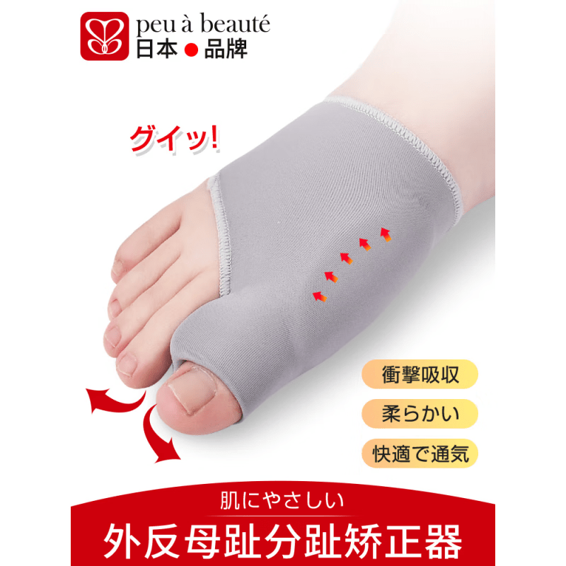 通用拇外翻袜 拇指外翻器脚趾器透气可穿鞋大母脚趾袜分趾防磨 3代黄色【2只装】 S