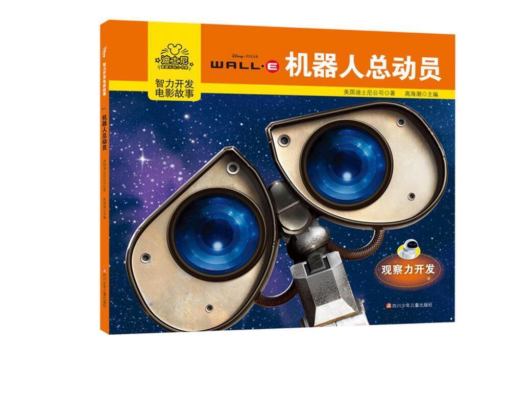 编程机器人的前沿探索与未来前景