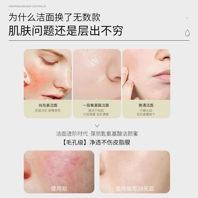 葆丽匙（Bols）氨基酸洁颜蜜洗面奶深层清洁控油舒缓卸妆洁面乳男女 2瓶