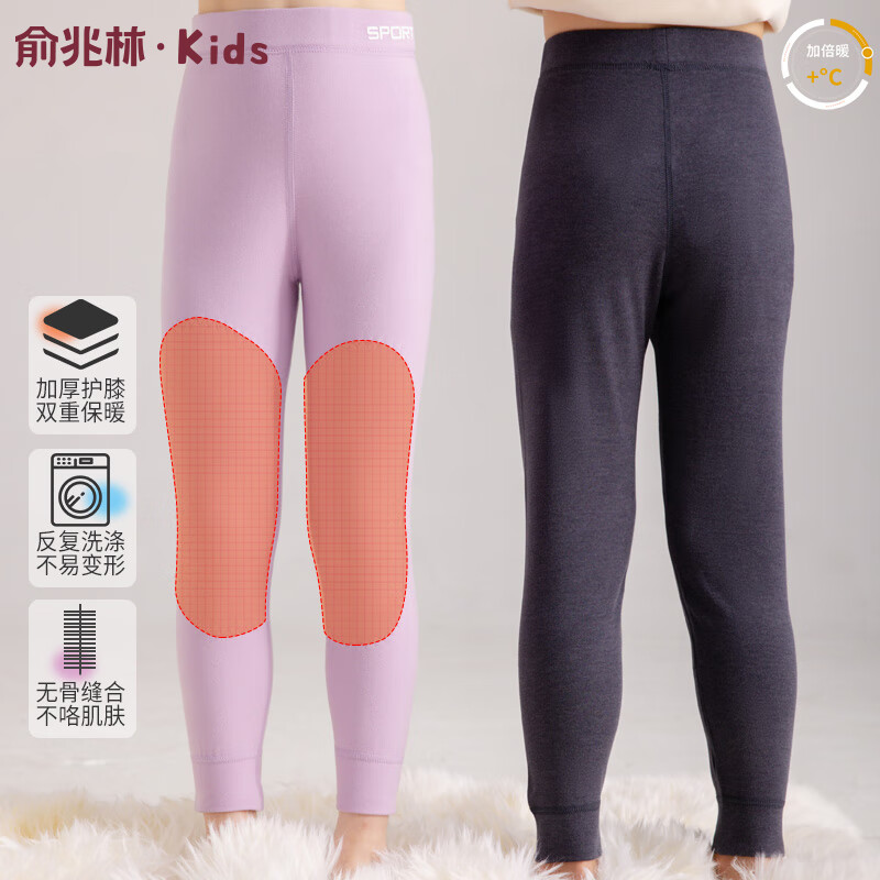 俞兆林儿童保暖裤男童女童双面绒校服神器宝宝德容护膝打底秋裤 深灰 110 【推荐:95-105cm/30-35斤】